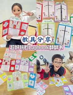 powerup1 翻翻书lapbook1-9单元全套电子版|||