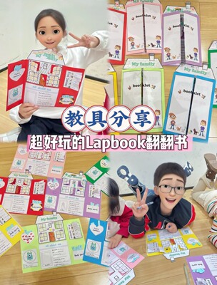 powerup1 翻翻书lapbook1-9单元全套电子版|||