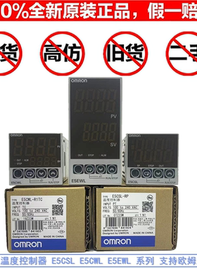 欧姆龙温控器E5CWL-R1TC R1P E5CSL-RTC QTC RP QP E5EWL-Q1TCQ1P