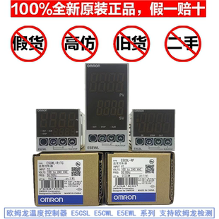 E5CSL RTC E5EWL R1TC Q1TCQ1P R1P 欧姆龙温控器E5CWL QTC