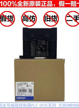 PLC控制器CP2E-N14 N20DT-A N30 N40 N60DR-D DT1-D S30-S40DT1-D