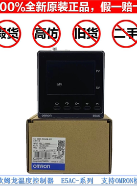 欧姆龙温控器E5AC-RX3ASM-800 QX3ASM-808 CX3DSM PR2ASM-800-804