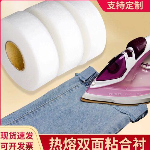 双面粘合衬改裤脚神器买多享底价
