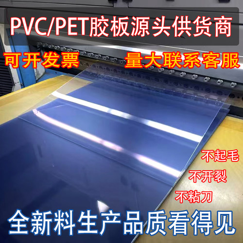 服装模板耗材模板机透明PVC胶板