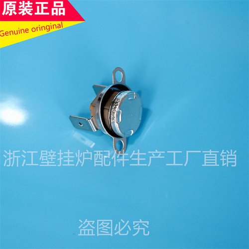 菲斯曼壁挂炉限温器WH1D原装进口