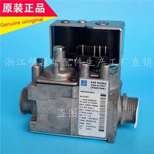 阿里斯顿壁挂炉全预混冷凝燃气阀 意大利原装进口 西特848比例阀