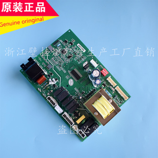 法罗力壁挂炉电路板 多米娜G5 采暖热水主控板线路板专用原厂