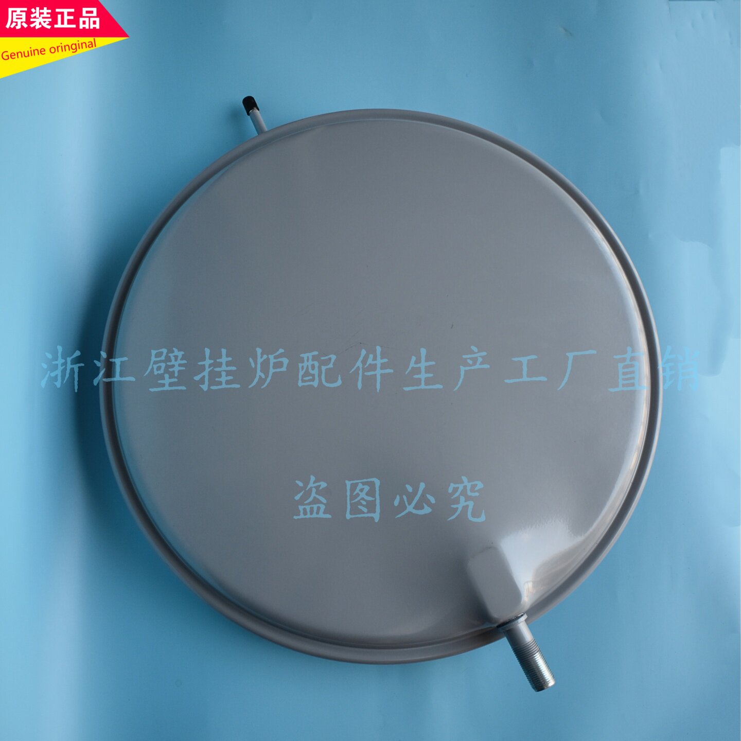 威能燃气壁挂炉水箱 膨胀水箱采暖热水两用锅炉压力罐5-3配件