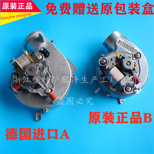 德国 威能博途燃气壁挂炉风机 原装全新采暖热水炉 风扇电机 配件