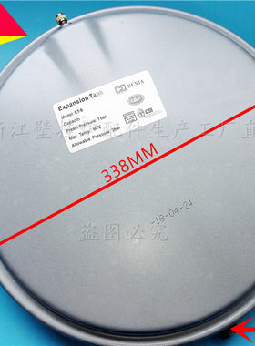 菲斯曼壁挂炉膨胀水箱WH1D原装