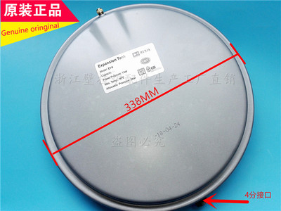 菲斯曼壁挂炉膨胀水箱WH1D原装