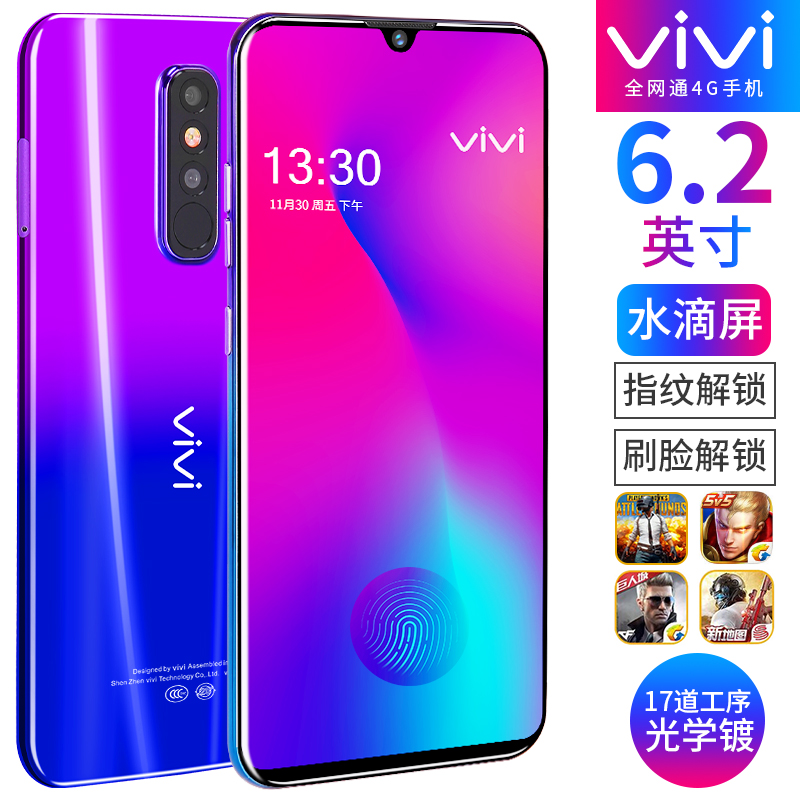 vivi V18水滴屏全面屏手机正品智能游戏全网通学生价超薄全新手机