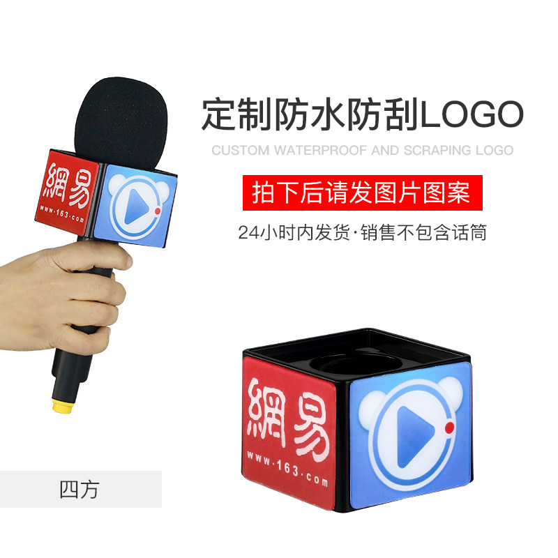 传声者电视台标亚克力采访摄影道具麦克风话筒套盒贴纸订制LOGO图片
