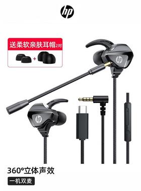 HP/惠普DHH-3113有线入耳式游戏耳机降噪麦克风电脑电竞低音