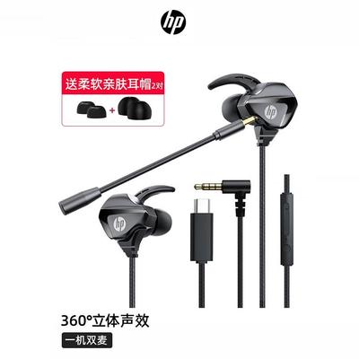 入耳式耳机惠普3113耳机3.5mm