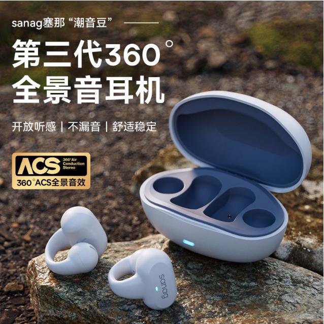 sanag/塞那 Z50S PRO卓越版