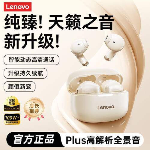 Lenovo/联想 EA110新款无线蓝牙耳机运动半入耳式游戏高音质跑步