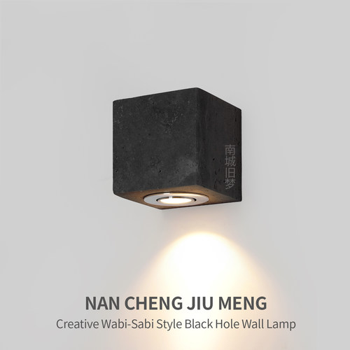 意式黑洞石洗墙氛围壁灯