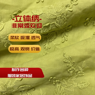 国风 纯棉绣花布料面料花朵刺绣布料清新镂空绣花衬衣手工棉布中式