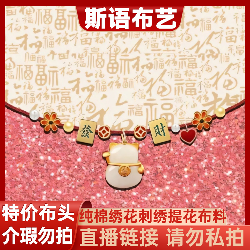 纯棉面料布料女装韩版绣花刺绣布