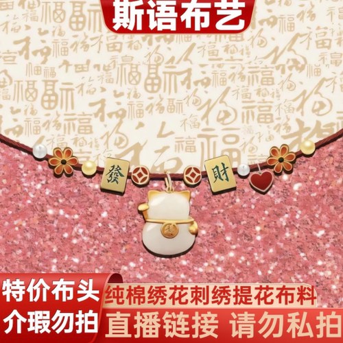 纯棉面料布料女装韩版绣花刺绣布