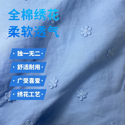 纯棉镂空透气绣花蓝色布料全棉原绿纱布刺绣面料日韩花边百搭布帘
