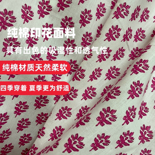 碎花裙子连衣裙布小清新手工diy面料 纯棉碎花布料田园风布料夏季