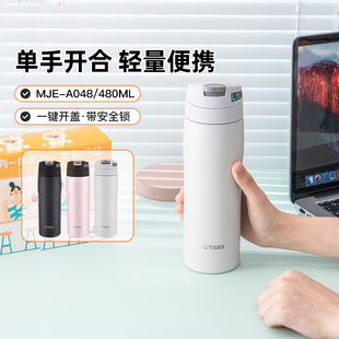 tiger虎牌日本原装 A048商务高档水杯官方旗舰店 进口保温杯MJE