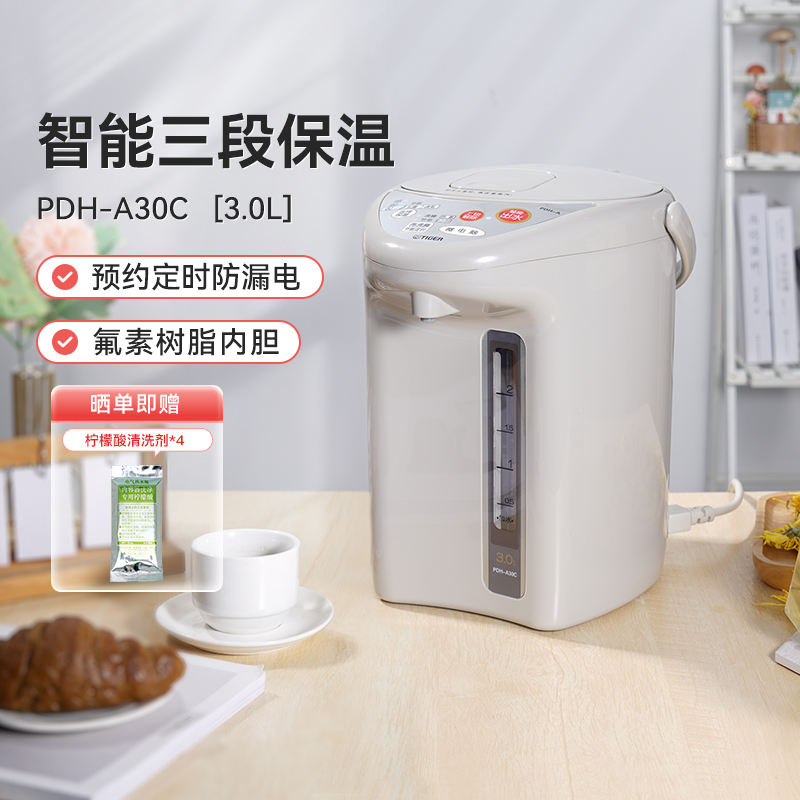 TIGER虎牌PDH-A30C电热水瓶三段保温智能家用保温一体烧电水壶3升