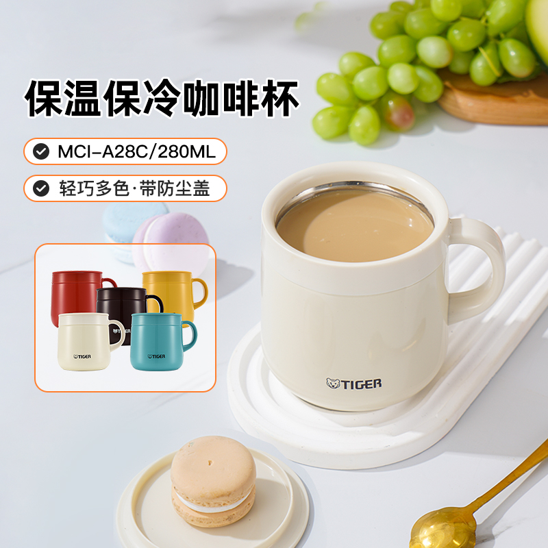 不锈钢马克杯TIGER/虎牌带手柄