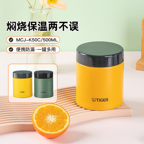 tiger虎牌抗菌加工保温焖烧杯