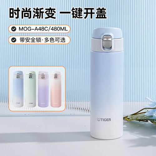 虎牌渐变色304不锈钢轻量便携
