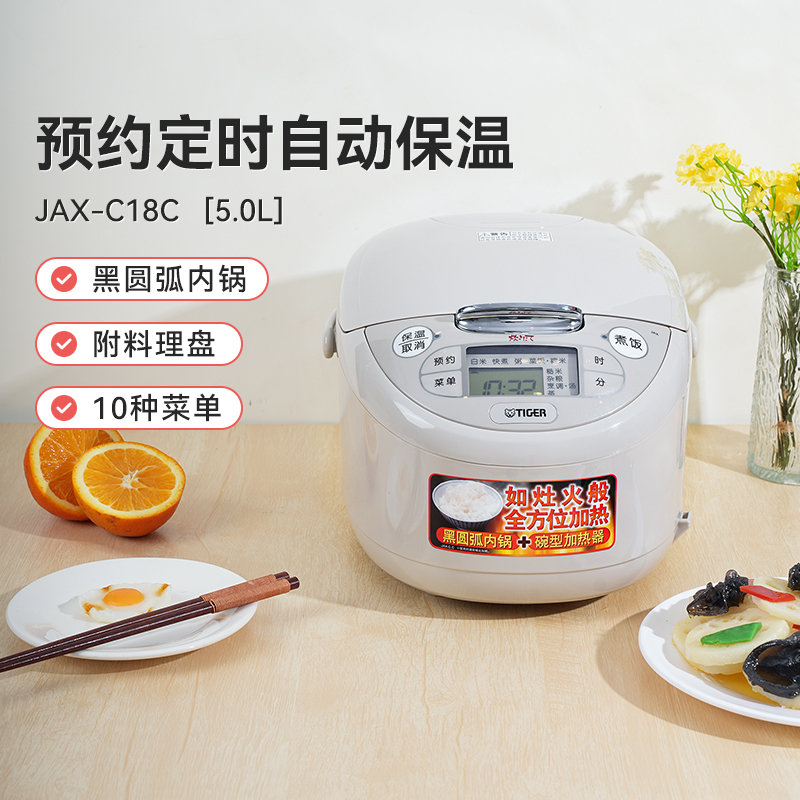电饭煲TIGER/虎牌微电脑5-8人5L