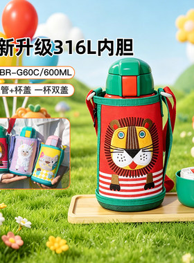 TIGER/虎牌正品儿童保温杯MBR-G60C一杯双盖学生水杯316L内胆