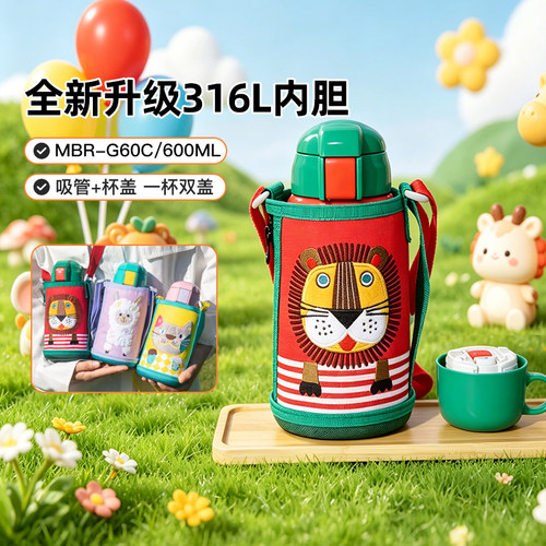TIGER/虎牌正品儿童保温杯MBR-G60C一杯双盖学生水杯316L内胆