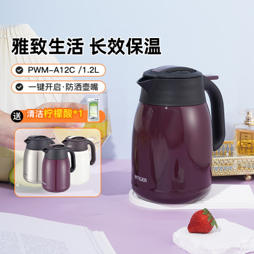 虎牌小巧304不锈钢真空保温壶