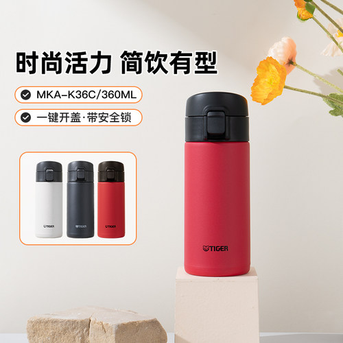 tiger虎牌一键开盖不锈钢保温杯