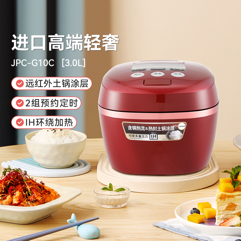 TIGER虎牌原装进口压力电饭煲智能家用土锅涂层可预约JPC-G10C 3L