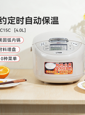 TIGER虎牌JAX-C15C家用智能微电脑电饭煲预约定时电饭锅附蒸格4L
