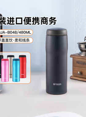 tiger虎牌日本原装进口保温杯MJA-B048商务男女士高档水杯子480ml