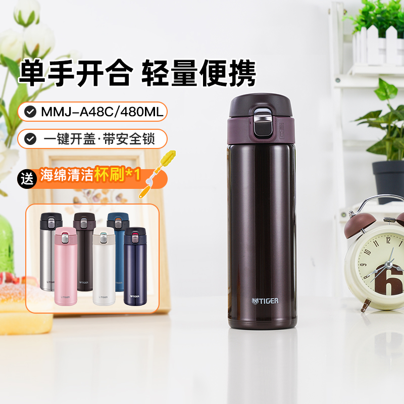 TIGER/虎牌弹盖304不锈钢直身杯