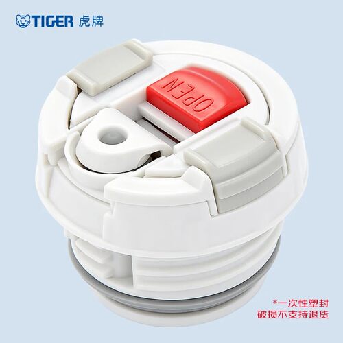 TIGER虎牌儿童保温杯MBJ中栓 官方正品配件