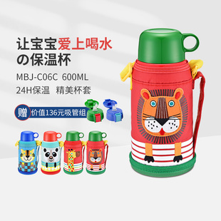 C06C宝宝水杯官方正品 tiger虎牌儿童保温杯可爱小学生MBJ 旗舰店