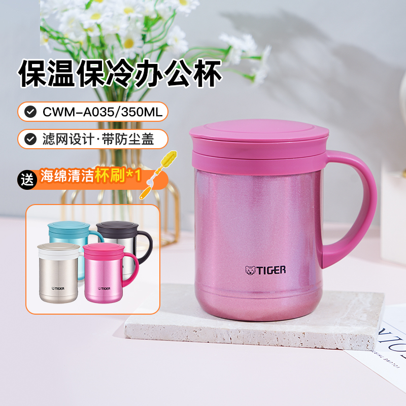 不锈钢保温杯TIGER/虎牌带滤网
