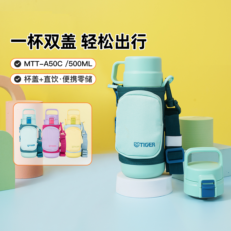 TIGER/虎牌可爱304不锈钢