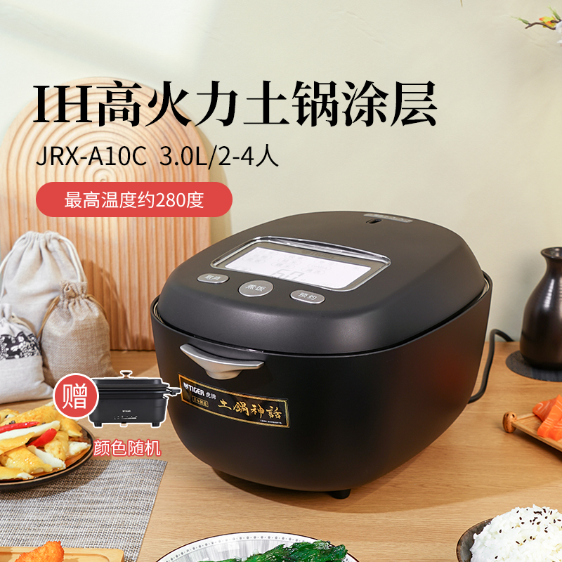 TIGER/虎牌土锅IH压力电饭煲家用JRX-A10C日本原装进口新品3L