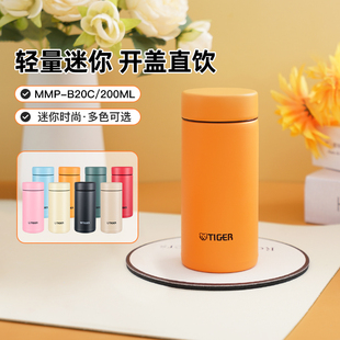 tiger虎牌304不锈钢杯简约便携保温杯MMP B20C男女士水杯200ml