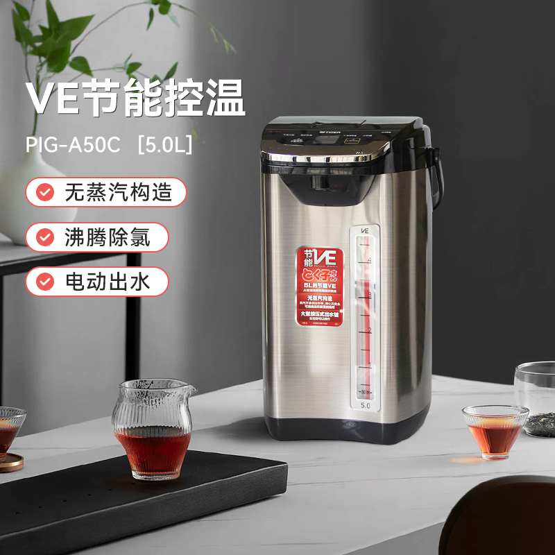 日本真空保温电热水瓶