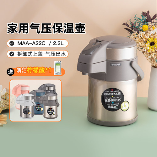 tiger虎牌中国304不锈钢保温壶