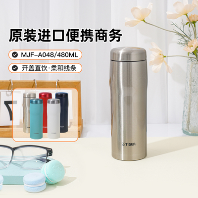 tiger虎牌保温杯MJF-A048便携商务日本进口高档简约迷你杯480ml